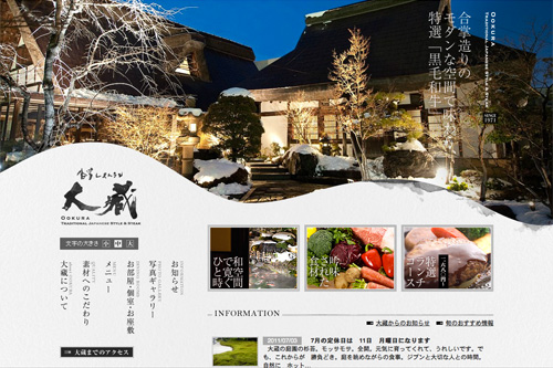 愛知県 小牧市 ステーキ ハンバーグ | 合掌レストラン 大蔵