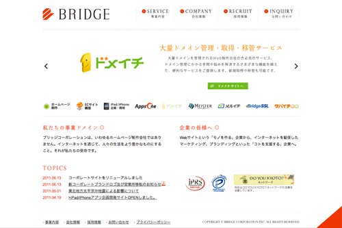 株式会社ブリッジコーポレーション