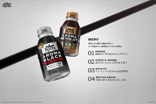 ボトル缶コーヒーNo.1 その選ばれし理由。 ボトル缶コーヒーNo.1 その選ばれし理由。