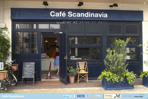 カフェ・スカンジナビア｜CafeScandinavia supported by Electrolux