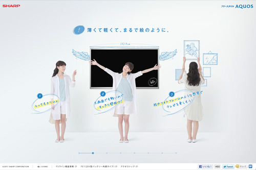 液晶テレビ | フリースタイル AQUOS | F5 |ついに一枚のテレビ - SHARP 液晶テレビ | フリースタイル AQUOS | F5 |ついに一枚のテレビ - SHARP