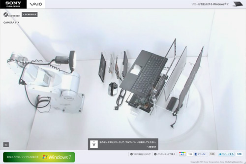 All around Z. New VAIO Z Series Zの先は、未来だ。| Zシリーズ| 製品情報| 個人向け| VAIOパーソナルコンピューター| ソニー