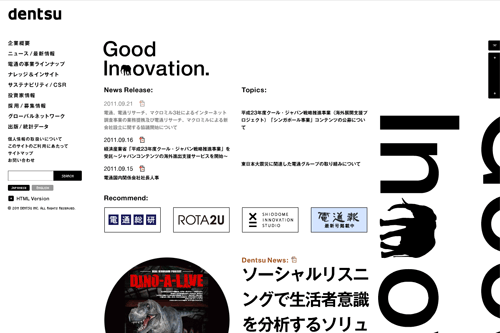 【電通】TOP PAGE 【電通】TOP PAGE