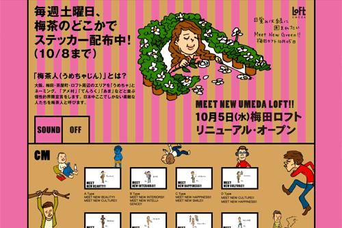 MEET NEW UMEDA LOFT MEET NEW UMEDA LOFT