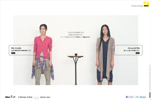 Nikon 1 J1 スペシャルコンテンツ 2 Stories in One Nikon 1 J1 スペシャルコンテンツ 2 Stories in One