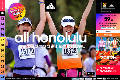 JALホノルルマラソン｜adidas RUNNING