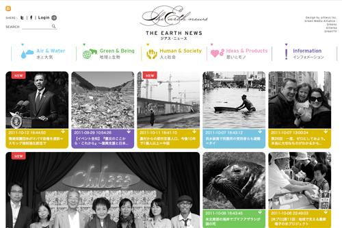THE EARTH NEWS | ジアス・ニュース