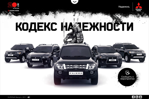 Кодекс надежности MITSUBISHI Кодекс надежности MITSUBISHI