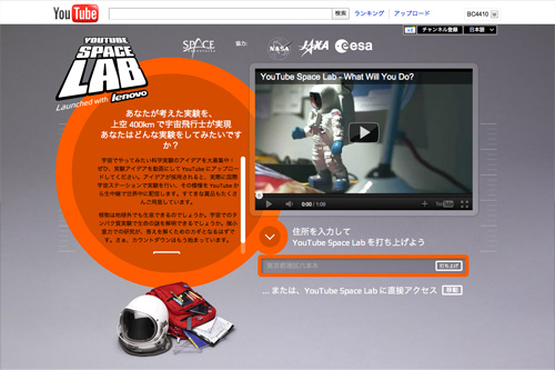 spacelab さんのチャンネル - YouTube spacelab さんのチャンネル - YouTube
