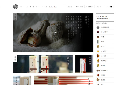 HIGASHIYA Online shop HIGASHIYA Online shop