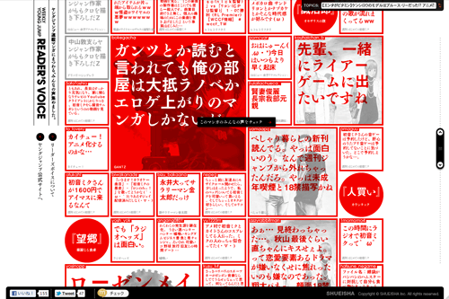 リーダーズボイス - 週刊ヤングジャンプ公式サイト リーダーズボイス - 週刊ヤングジャンプ公式サイト