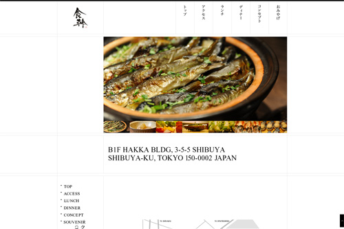 食幹 Shokkan - 渋谷 日本料理店 食幹 Shokkan - 渋谷 日本料理店