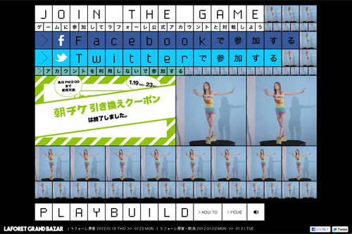 PLAY BUILD PLAY BUILD