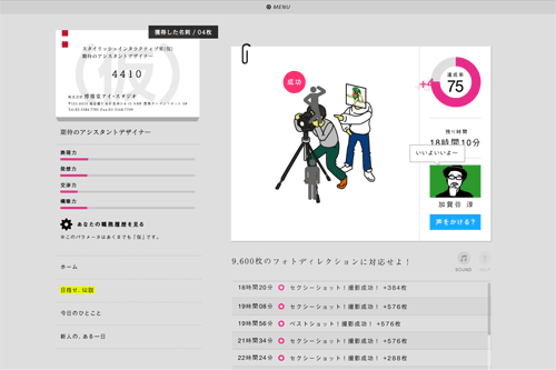 HAKUHODO I-STUDIO RECRUIT 2013 | (仮)