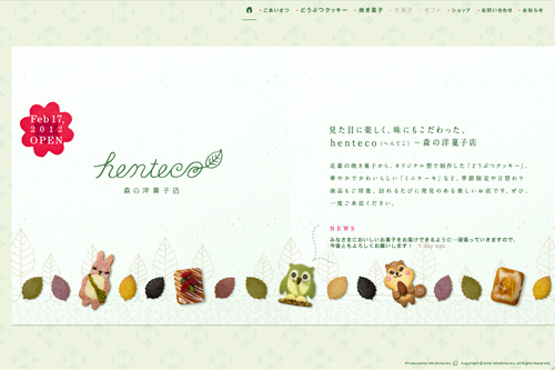 henteco(へんてこ)森の洋菓子店 henteco(へんてこ)森の洋菓子店