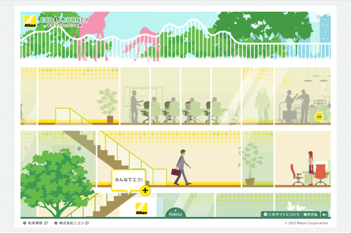 ECO JOURNEY-ものづくりとエコの旅- ECO JOURNEY-ものづくりとエコの旅-